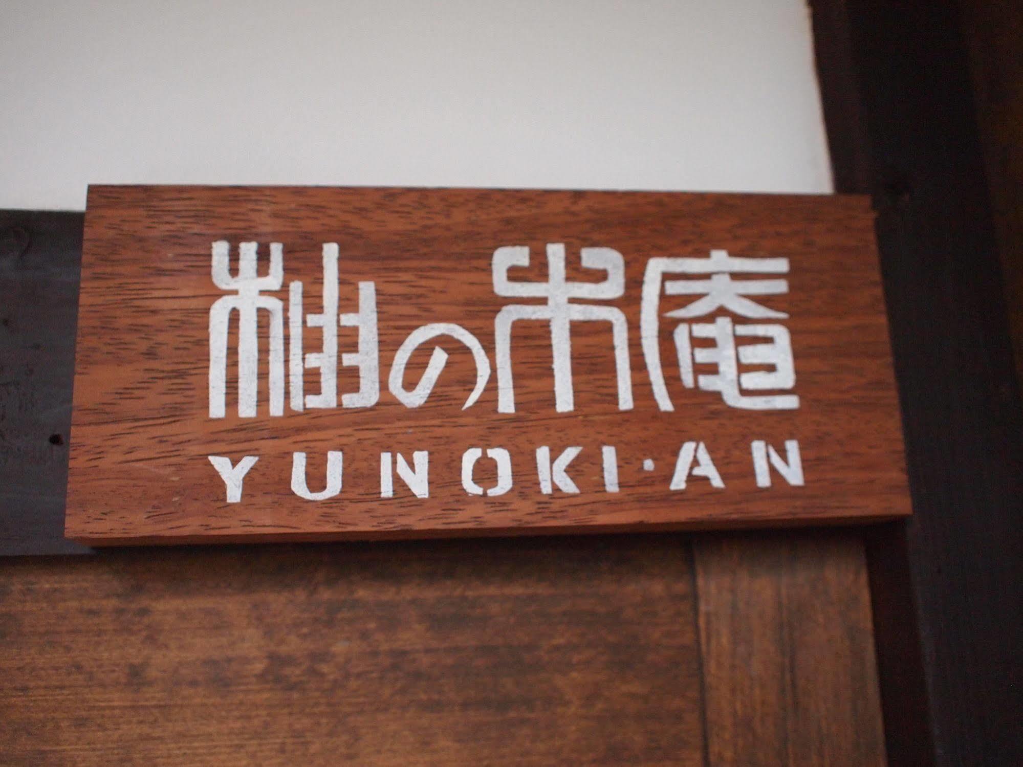 Yunokian Villa Kyoto Luaran gambar